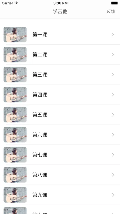 吉他入门 - 集吉他教学、吉他教程、吉他弹唱、吉他谱为一体的视频教学课堂 スクリーンショット
