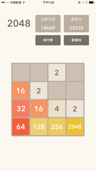 2048 - 2048中文版 & 2O48快乐益智游戏 Screenshots