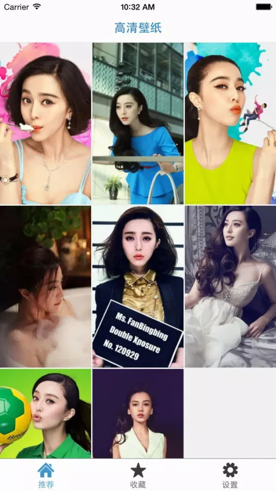 美女壁纸 - 美女图片 & 明星壁纸 Screenshots