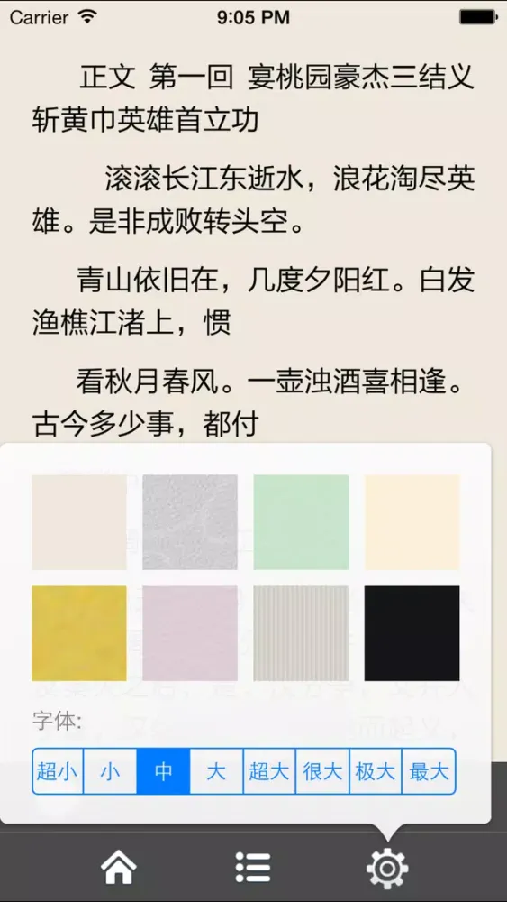 Ảnh chụp màn hình của 经典名著小说书城 - 平凡的世界等小说免费读