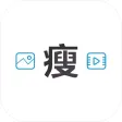 照片视频瘦身 照片视频瘦身
