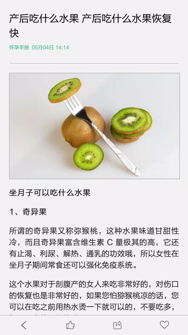 排卵期计算器 - 备孕神器 스크린샷