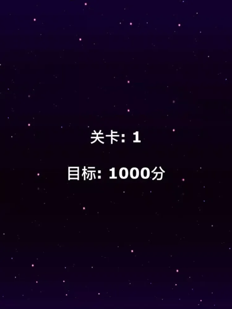 Tangkapan skrin 星星大作战 - 星星消灭大作战 iPad 
