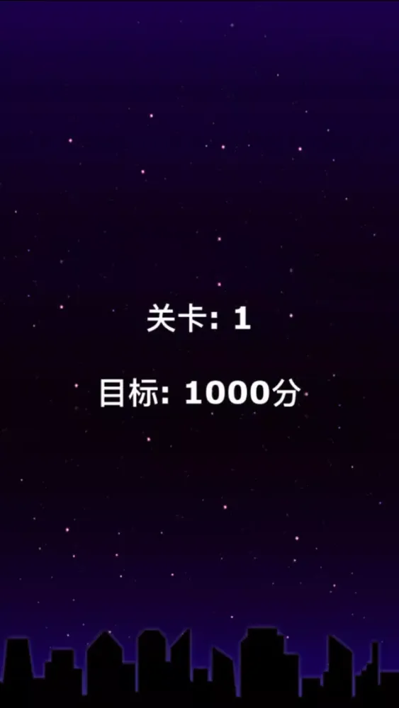 Tangkapan skrin 星星大作战 - 星星消灭大作战