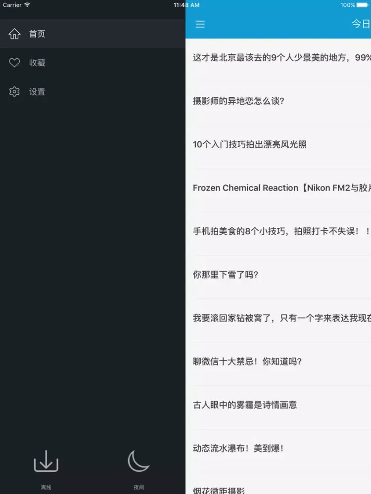 摄影头条 iPad  سکرین شاٹس