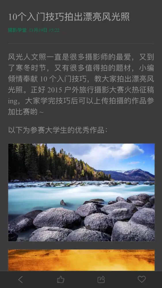 摄影头条 سکرین شاٹس
