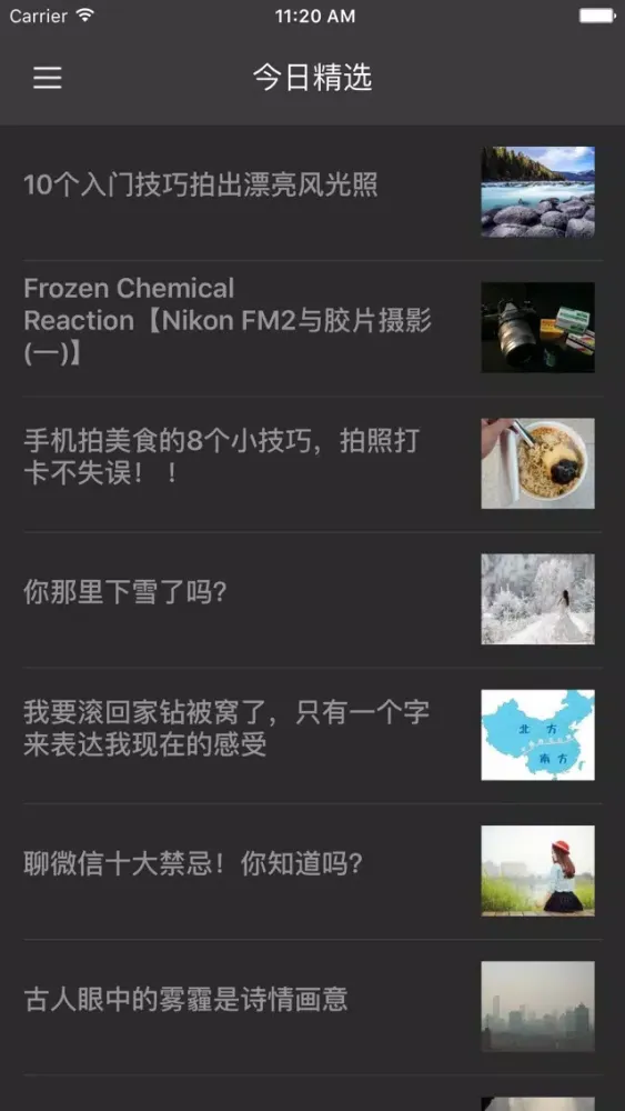 摄影头条 سکرین شاٹس