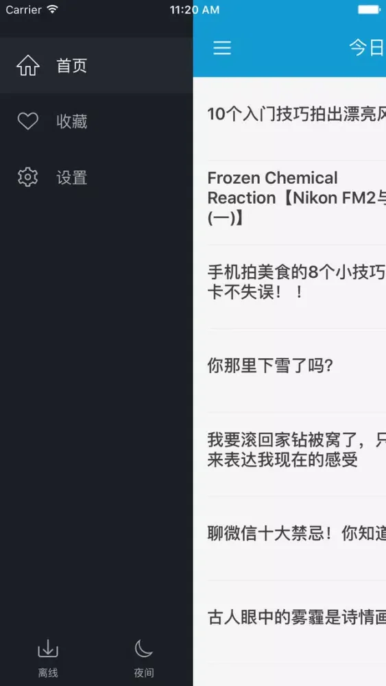 摄影头条 سکرین شاٹس