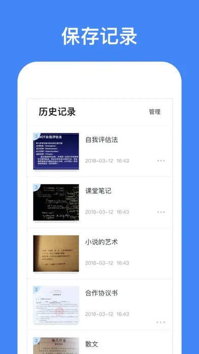 ภาพหน้าจอของ 文字识别