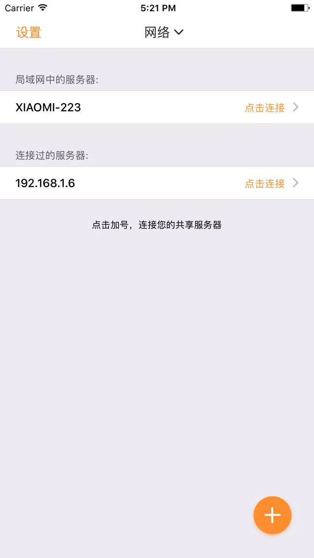 文件浏览器 - 文件管理應用截圖