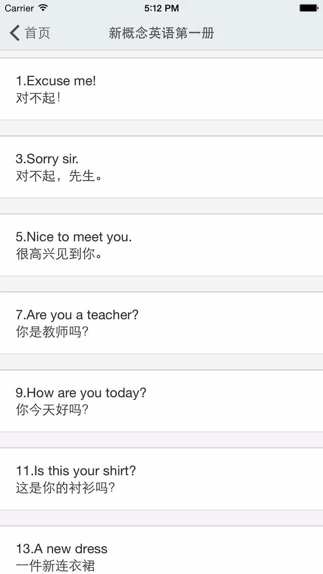 新概念英语-全四册&语音文本同步&视频讲解 स्क्रीनशॉट
