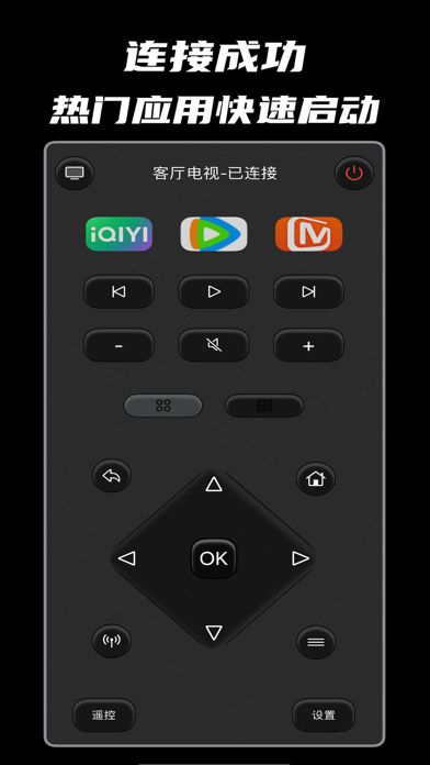 Tangkapan layar 电视遥控器-手机家电远程投影遥控器网络控制 adb 助手