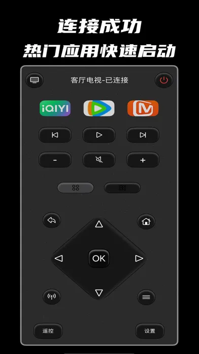 Screenshot di 电视遥控器-手机家电远程投影遥控器网络控制 adb 助手