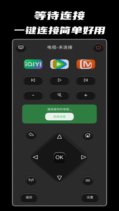 Tangkapan layar 电视遥控器-手机家电远程投影遥控器网络控制 adb 助手