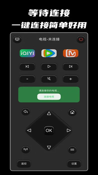 Screenshot di 电视遥控器-手机家电远程投影遥控器网络控制 adb 助手
