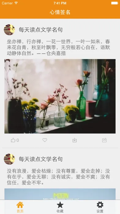 经典语录 - 学习感悟人生 スクリーンショット