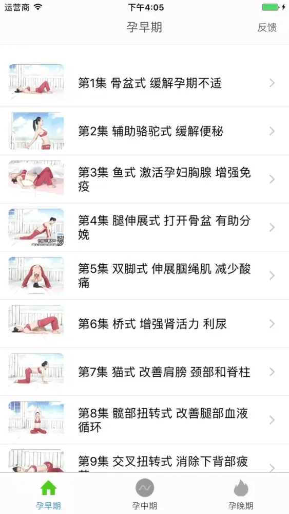 تصاویر 孕期瑜伽 - 孕妇瑜伽
