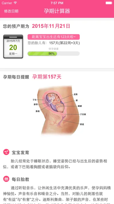 Capturas de pantalla de 孕期计算器 - 预产期计算器