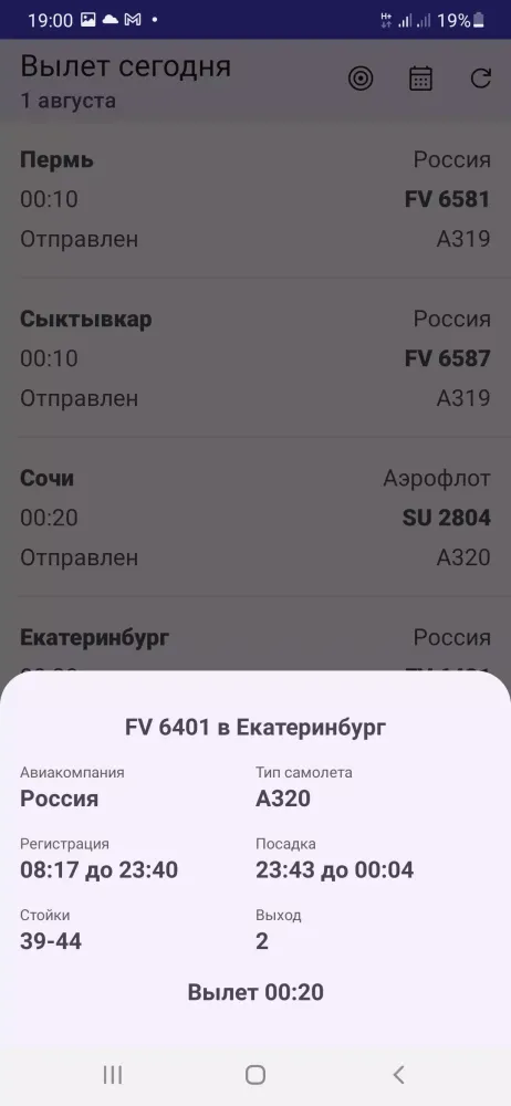 Скриншоты LED Табло