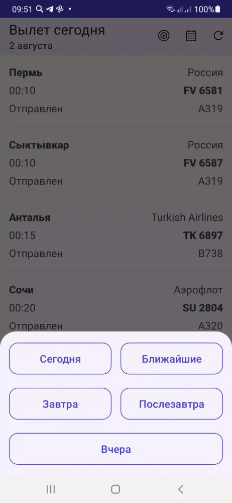 Скриншоты LED Табло