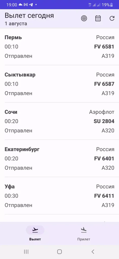 Скриншоты LED Табло
