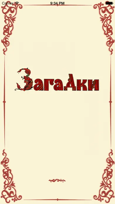 Capturas de pantalla de Загадки +