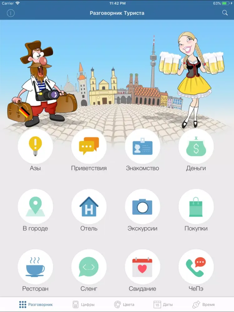 Capturas de pantalla de Немецкий для туриста iPad 