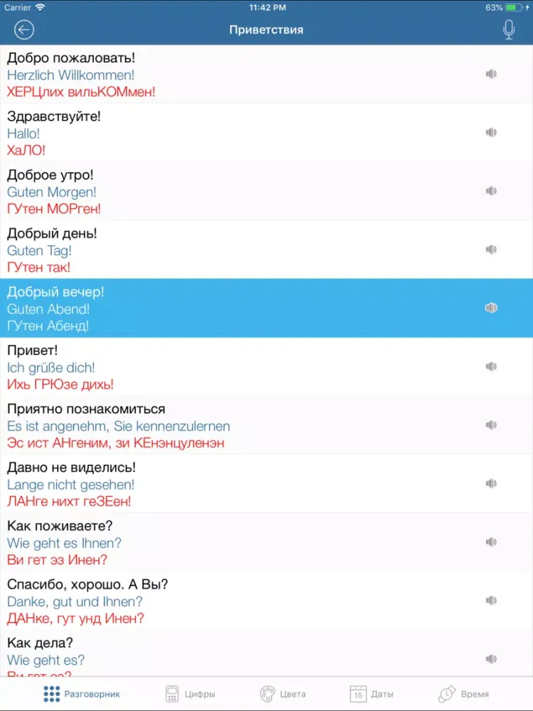 Capturas de pantalla de Немецкий для туриста iPad 