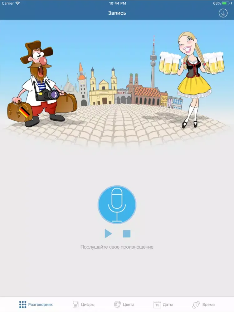 Capturas de pantalla de Немецкий для туриста iPad 