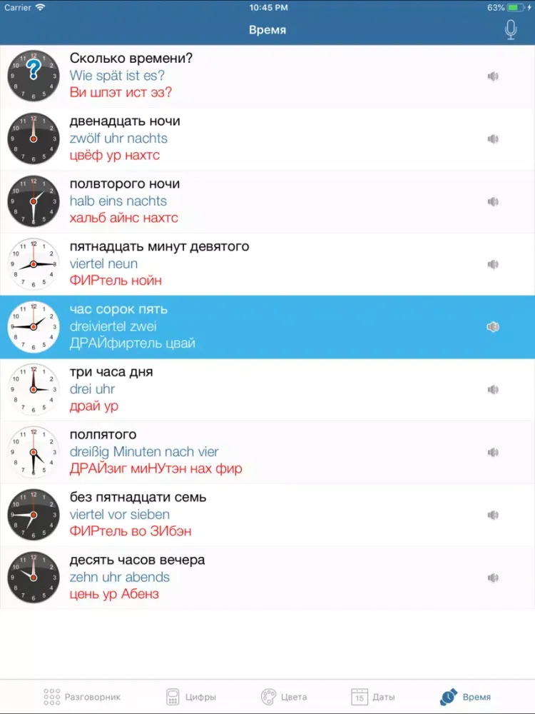 Capturas de pantalla de Немецкий для туриста iPad 