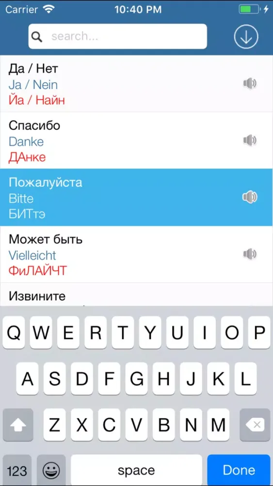 Capturas de pantalla de Немецкий для туриста