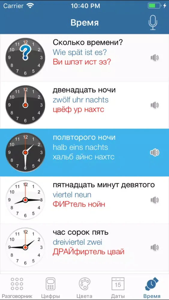 Capturas de pantalla de Немецкий для туриста