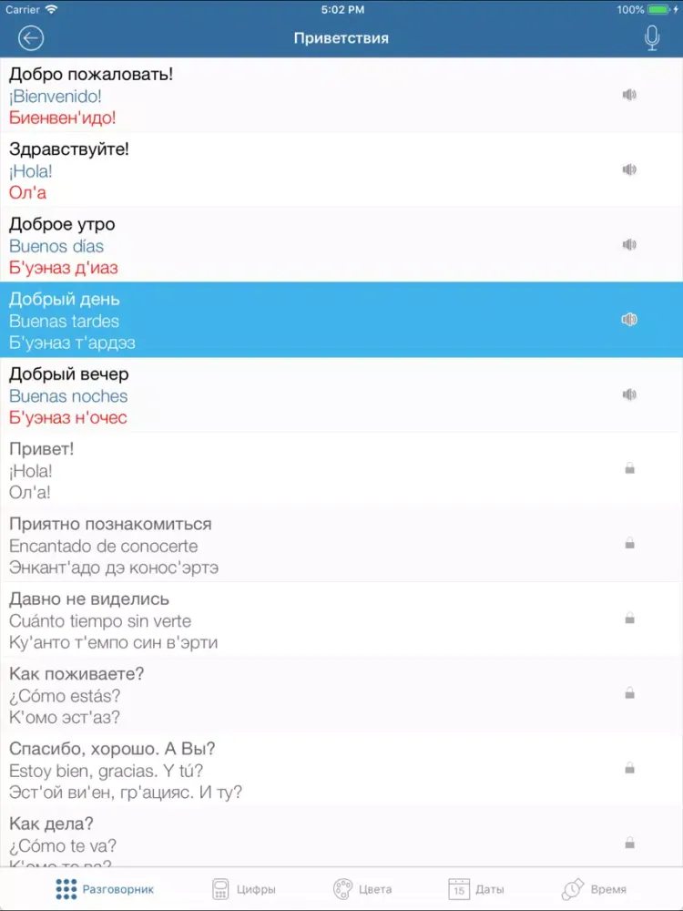 تصاویر Испанский для туриста Лайт iPad 