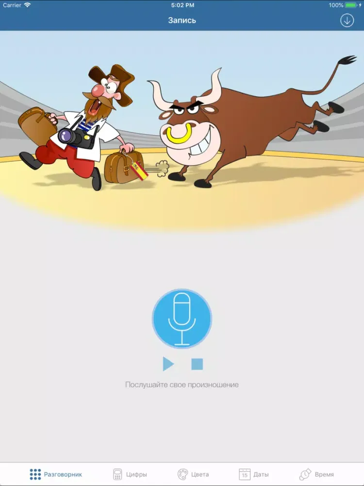 تصاویر Испанский для туриста Лайт iPad 