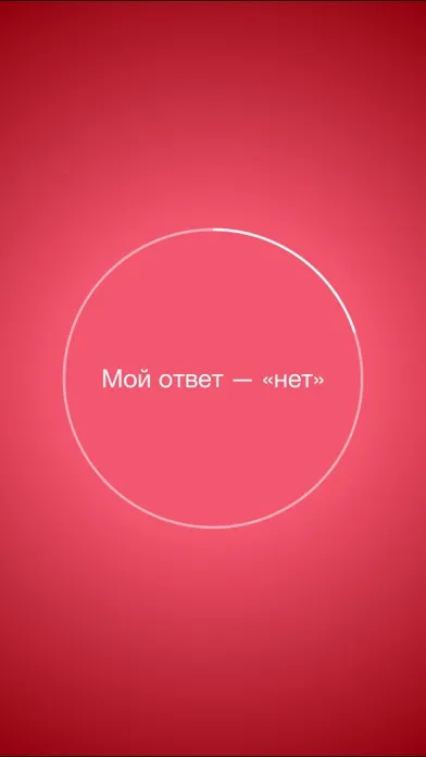 Ảnh chụp màn hình của #TellMe - Better than 8Ball