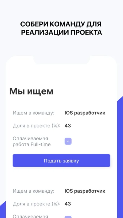 UTeam -  Собери команду! Ekran Görüntüleri