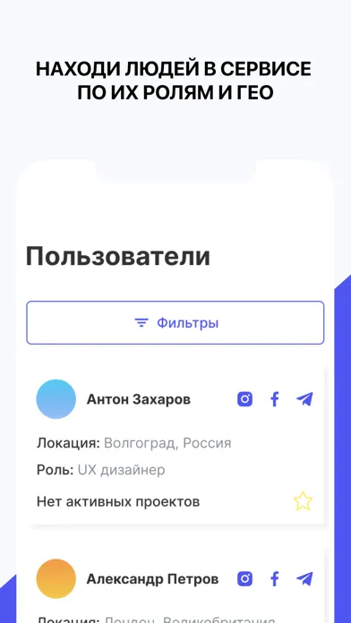 UTeam -  Собери команду! Ekran Görüntüleri