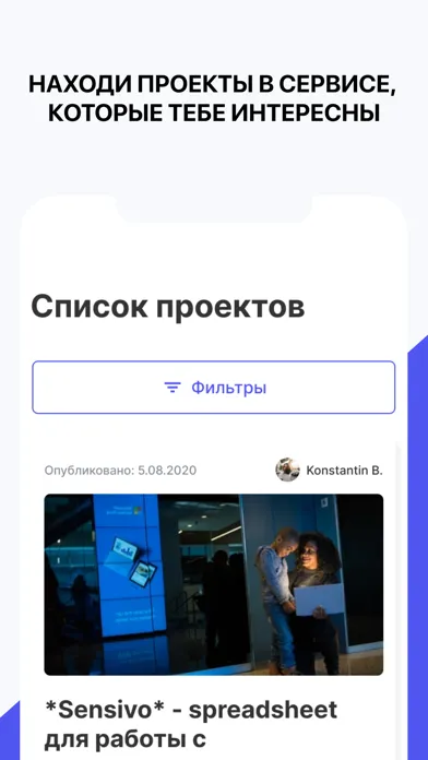 UTeam -  Собери команду! Ekran Görüntüleri