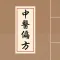 Traditional Chinese Folk