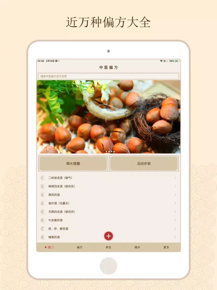 Traditional Chinese Folk iPad  Screenshots