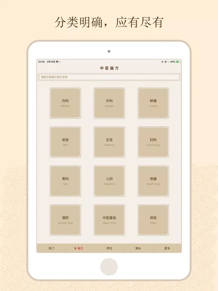Traditional Chinese Folk iPad  Screenshots