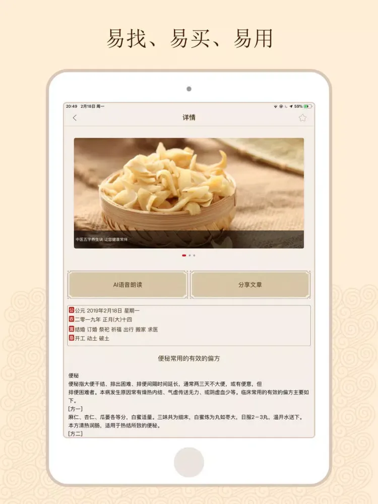 Traditional Chinese Folk iPad  Screenshots