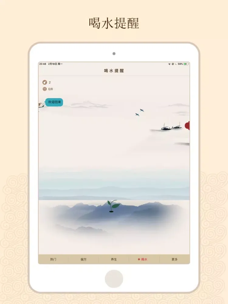 Traditional Chinese Folk iPad  Screenshots