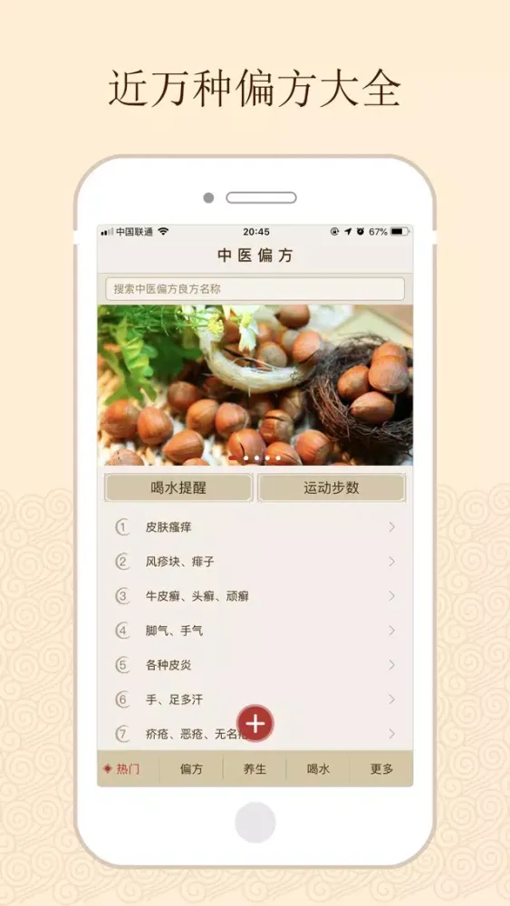 Traditional Chinese Folk Screenshots