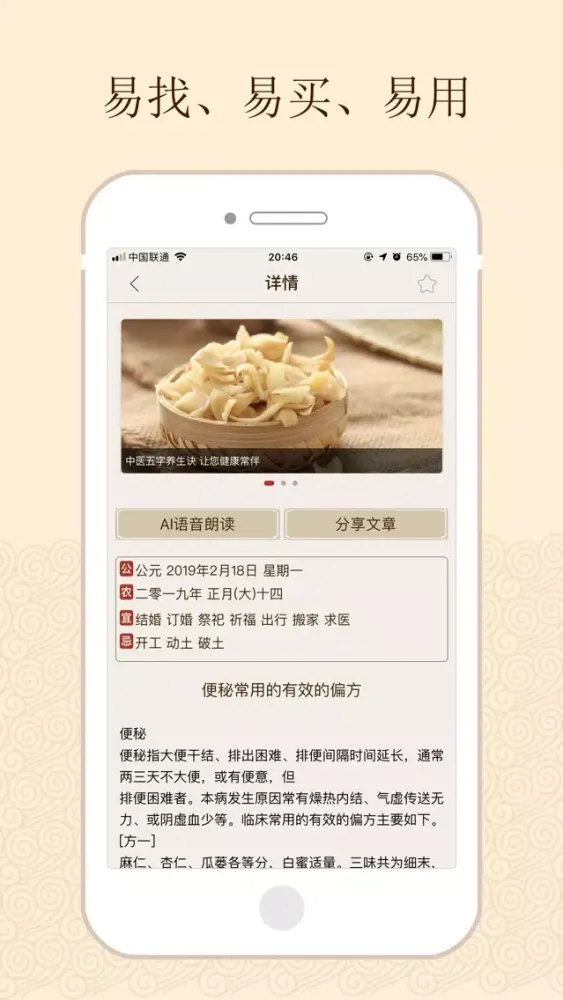 Traditional Chinese Folk Screenshots