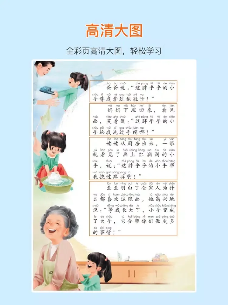 Grade One Chinese Reading B iPad  Screenshots