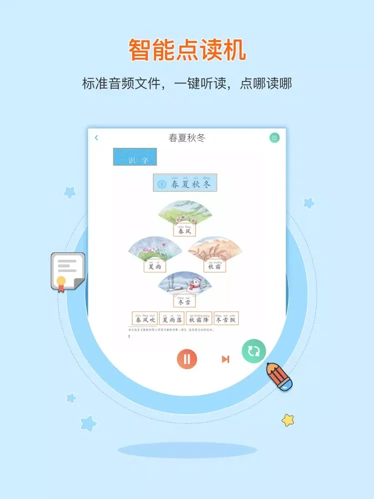 Grade One Chinese Reading B iPad  Screenshots