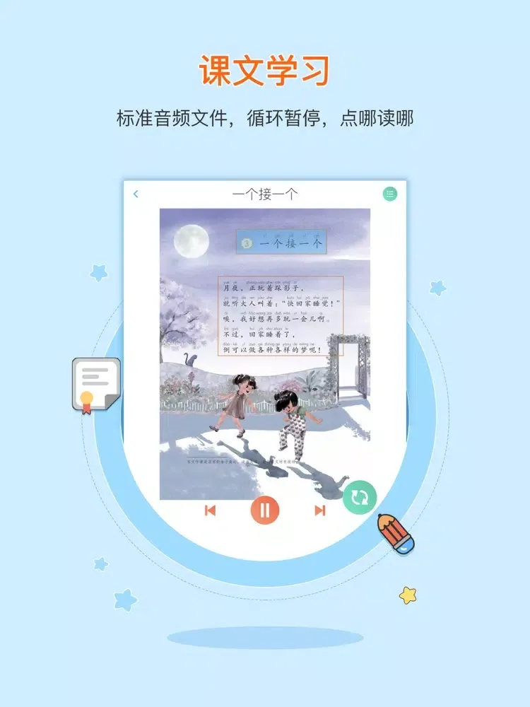 Grade One Chinese Reading B iPad  Screenshots