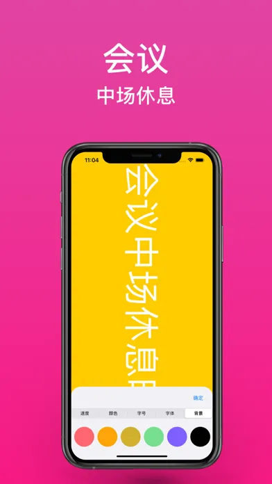 Captures d'écran de 手持弹幕提词器助手-滚动字幕显示器