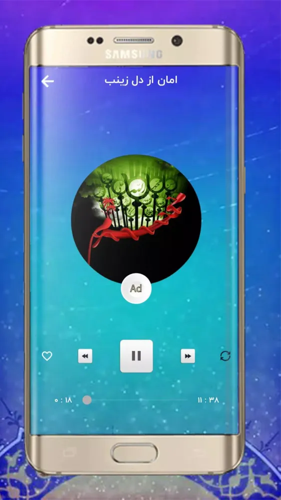 نوحه های صادق آهنگران Screenshots